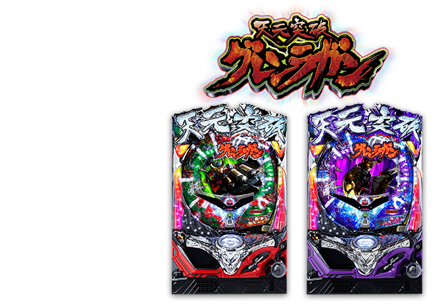 天元突破グレンラガン 再始動